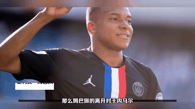 关于姆巴佩场边指挥情绪激动，内马尔队员怒摔水瓶的信息